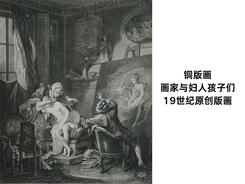 画家与妇人孩子们