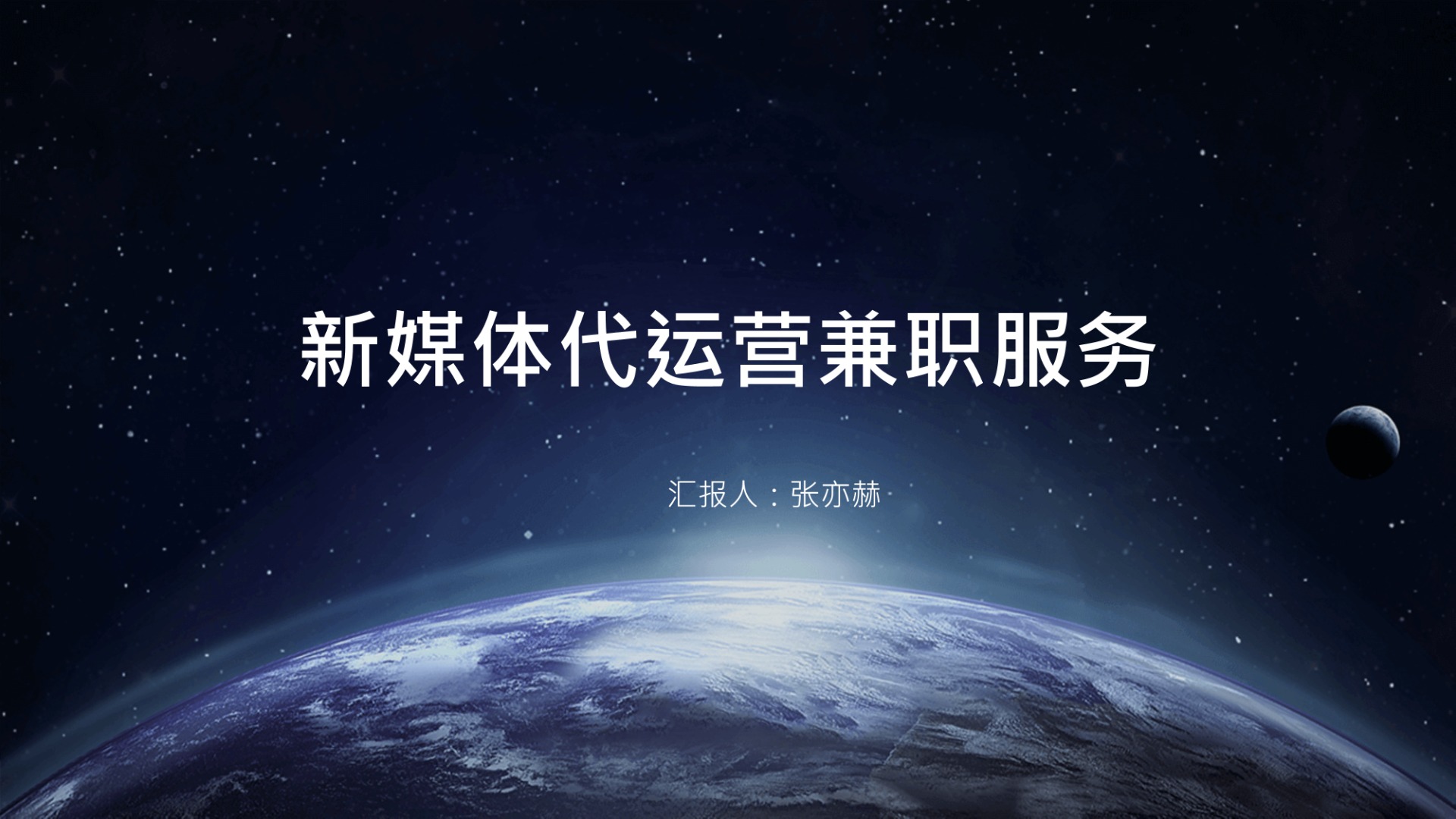 代运营方案