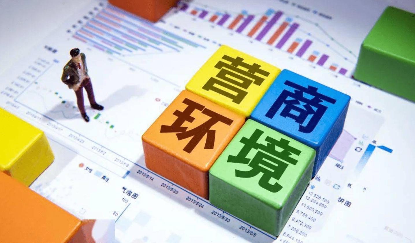 吉林省人民政府办公厅关于印发吉林省2024年营商环境优化重点行动方案的通知