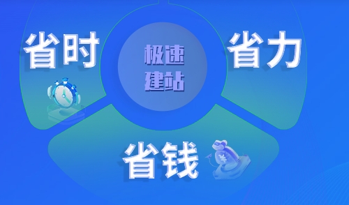 好用的AI建站工具有哪些？
