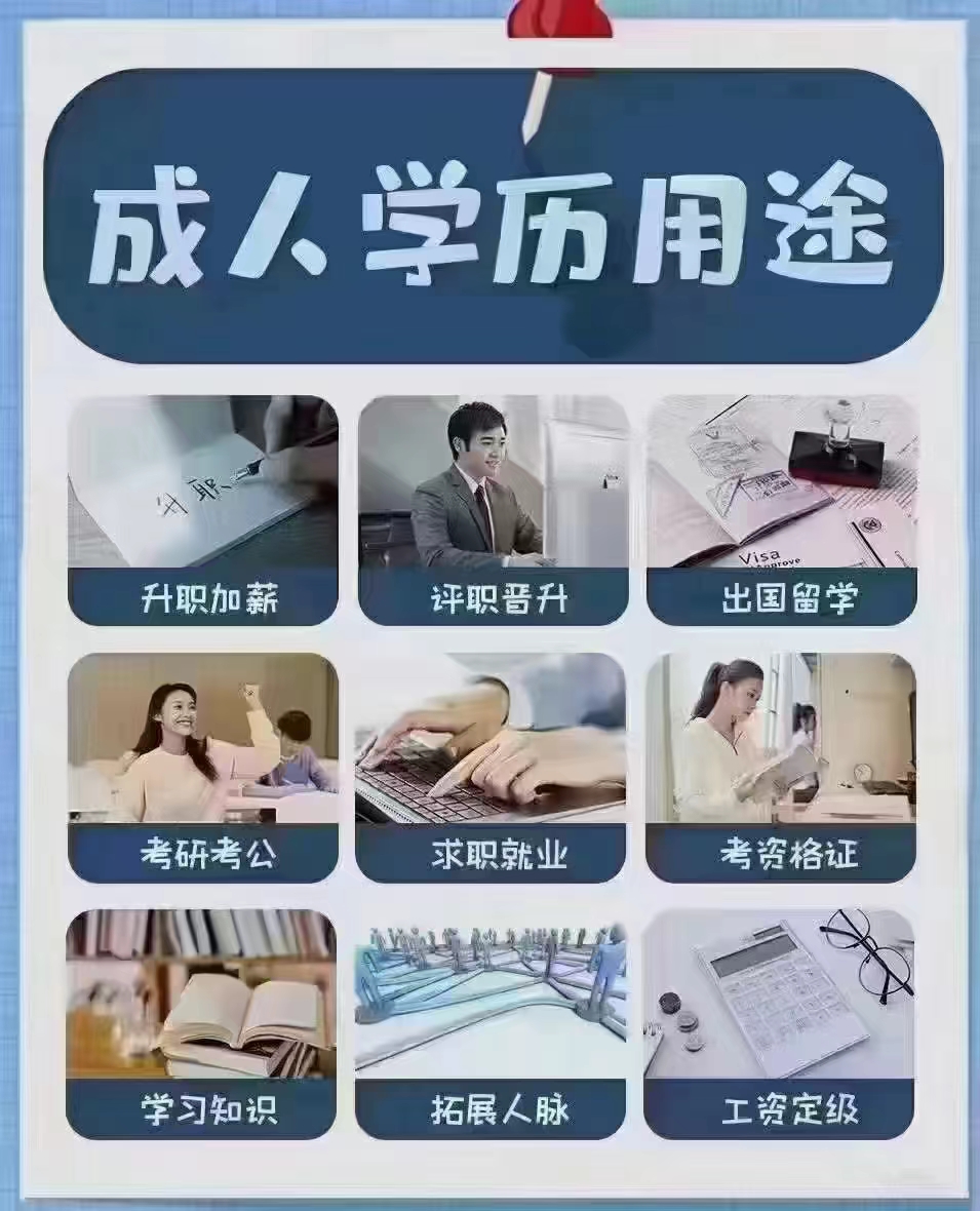 成考、自考、同等学历申硕。