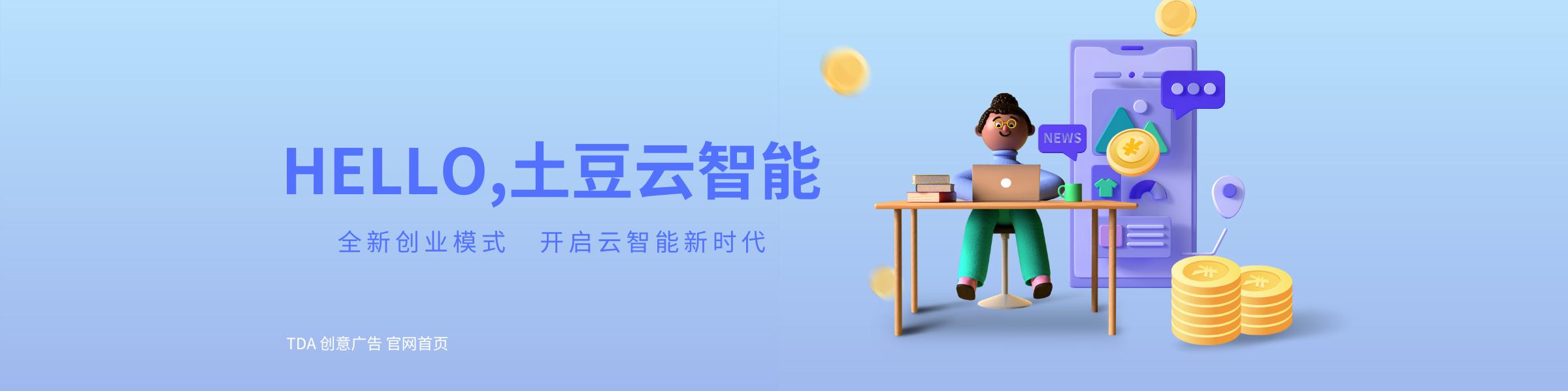 网站首页banner