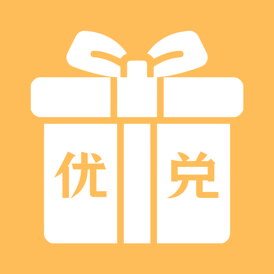品质好礼随心兑换