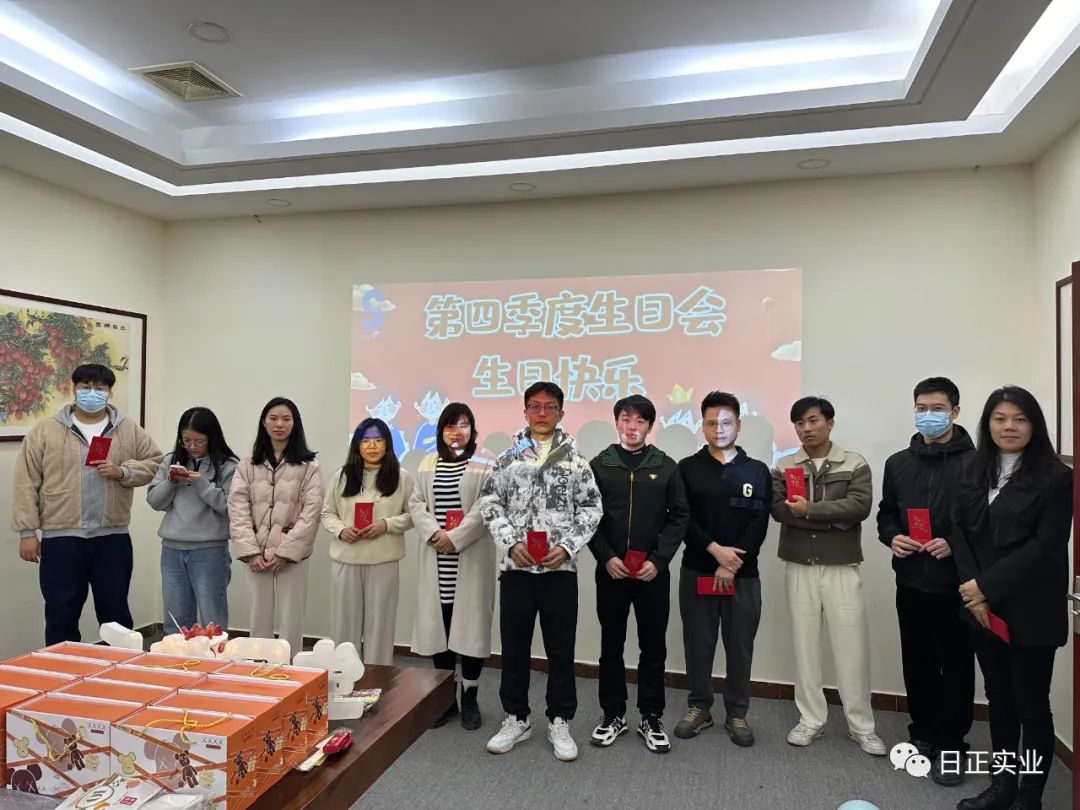 2023第四季度生日会-生日快乐