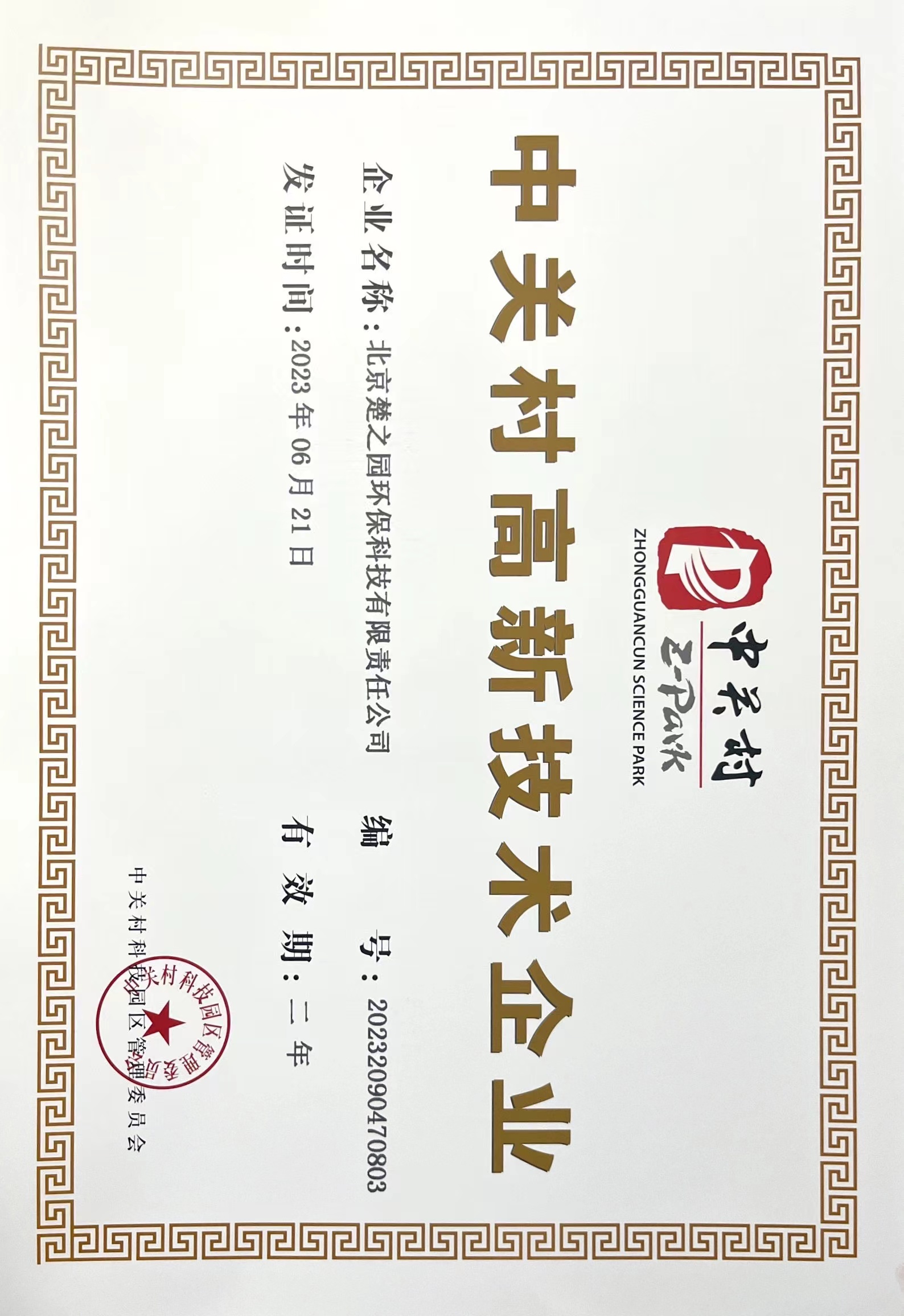 微信图片_202403121122401