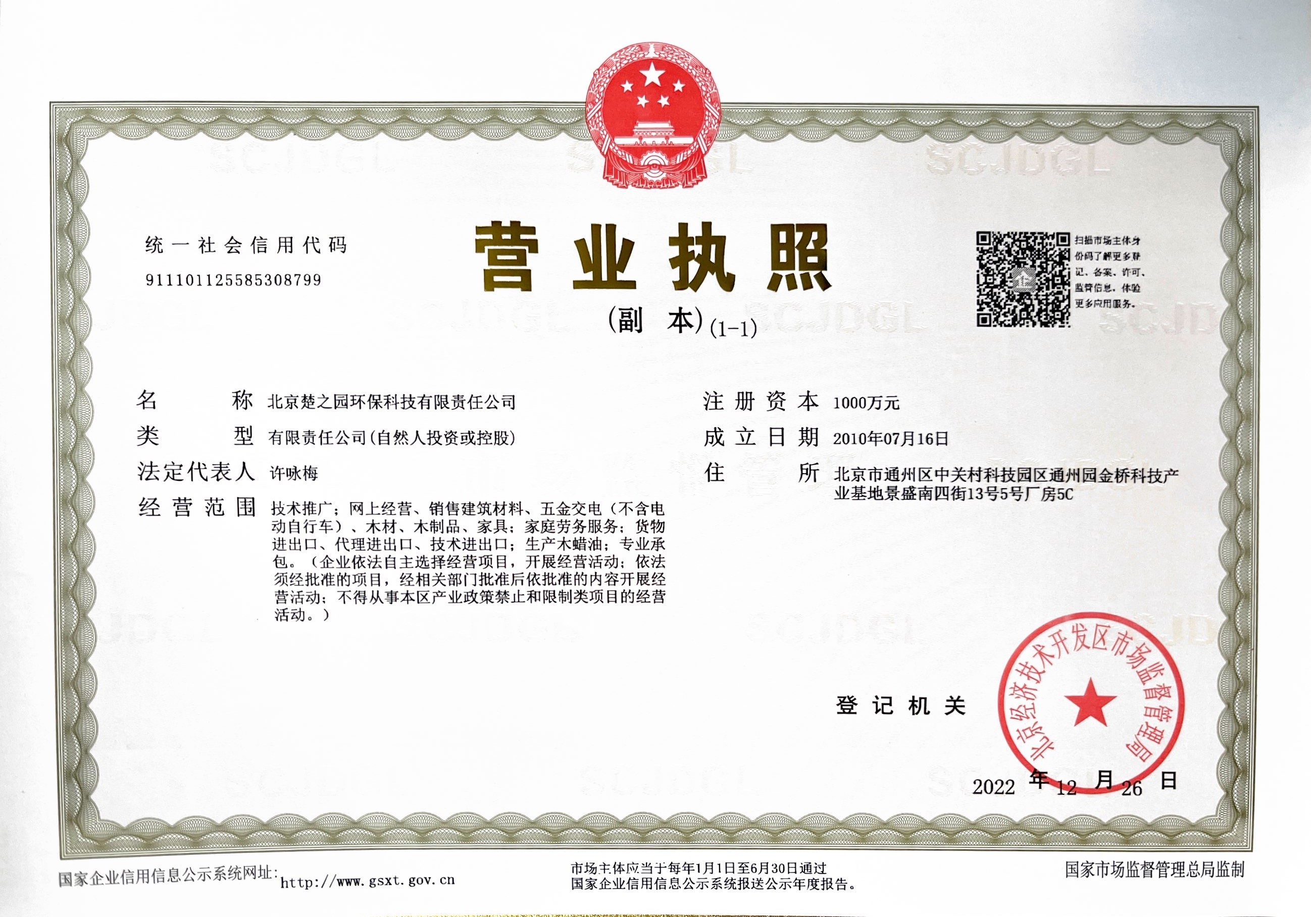 微信图片_202403121122402