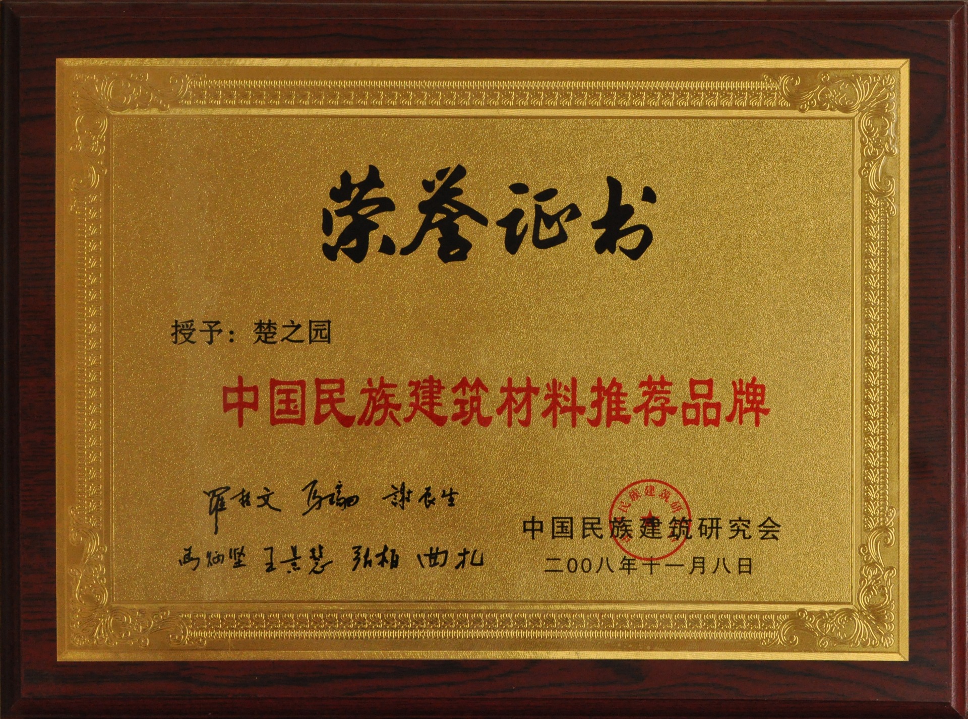 中国民族建筑材料推荐品牌