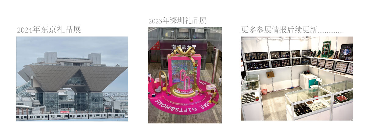 参加展会