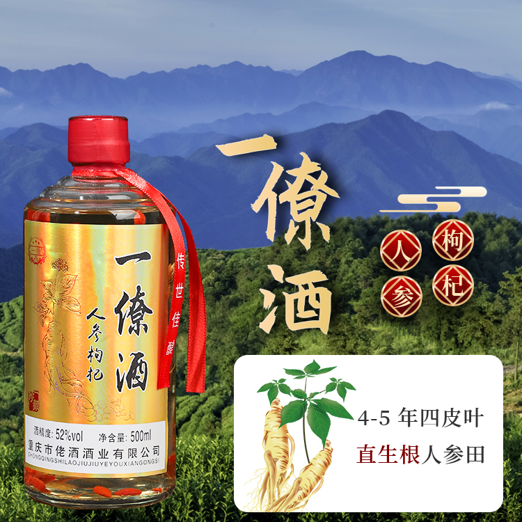 酒4