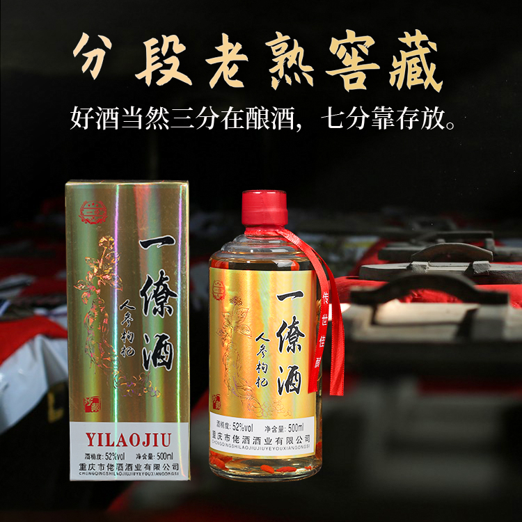分段老熟窖藏