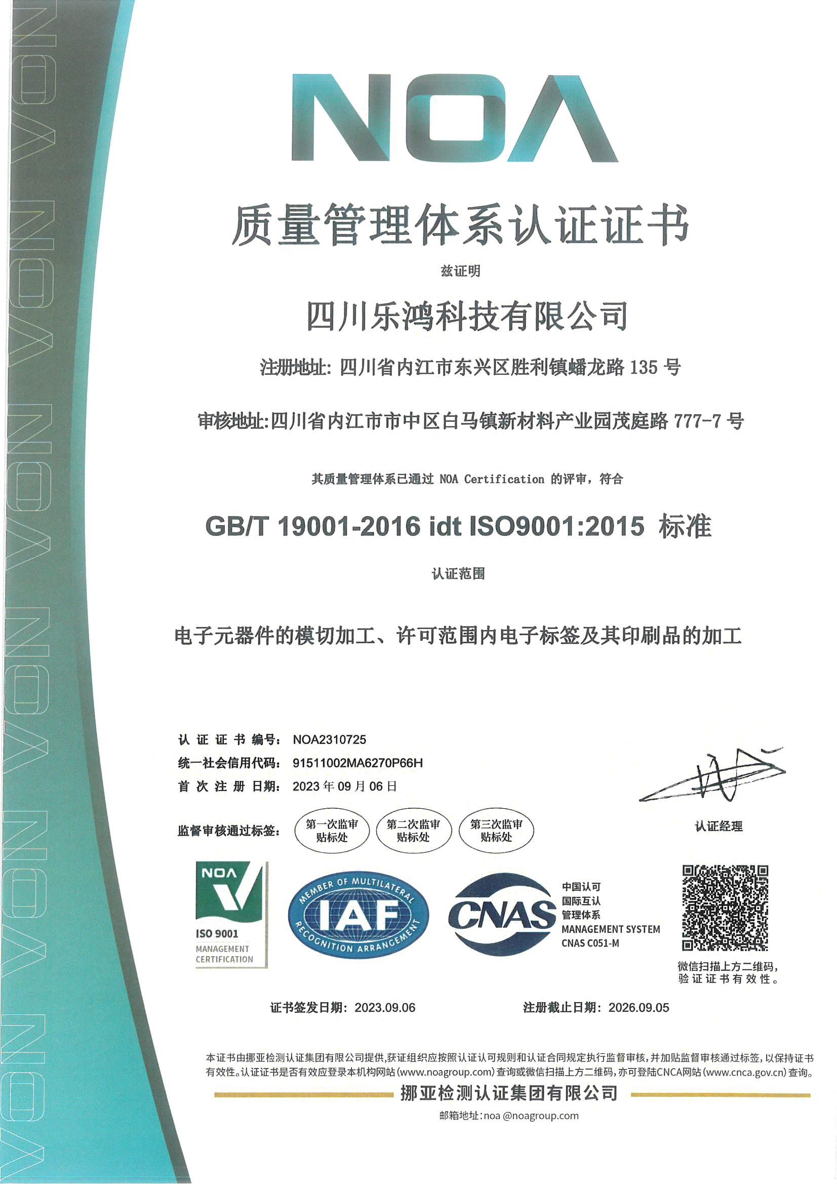 ISO9001