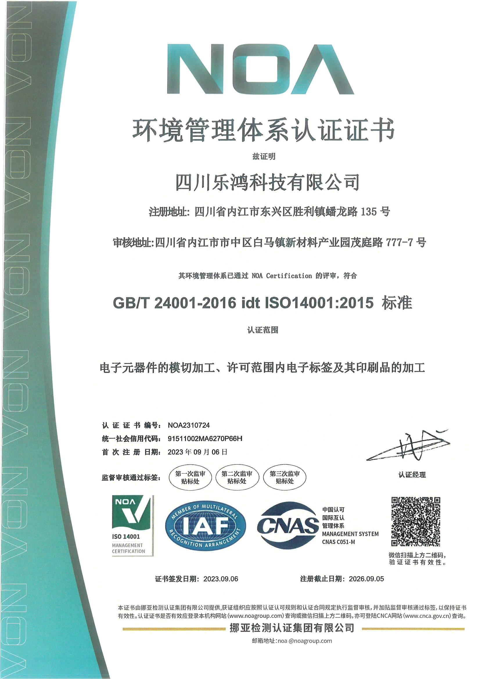 ISO14001