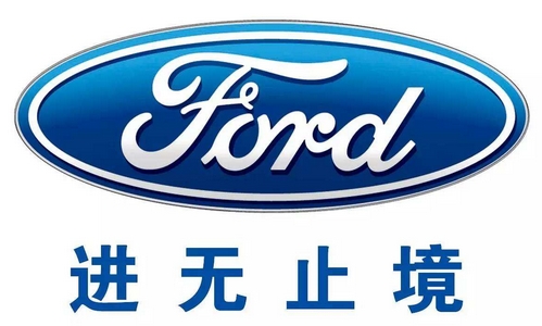 长安福特
