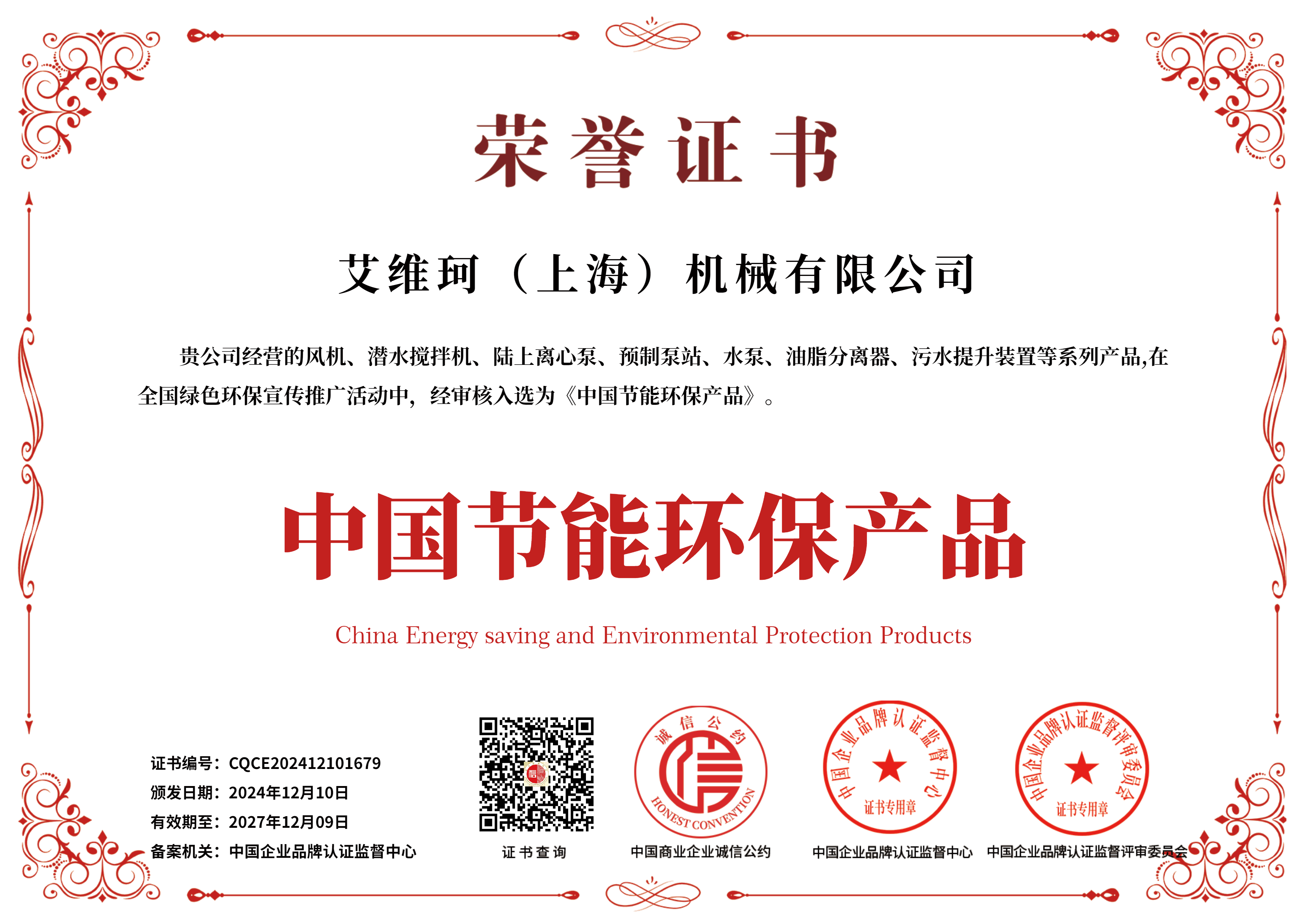 微信圖片_20250114163025