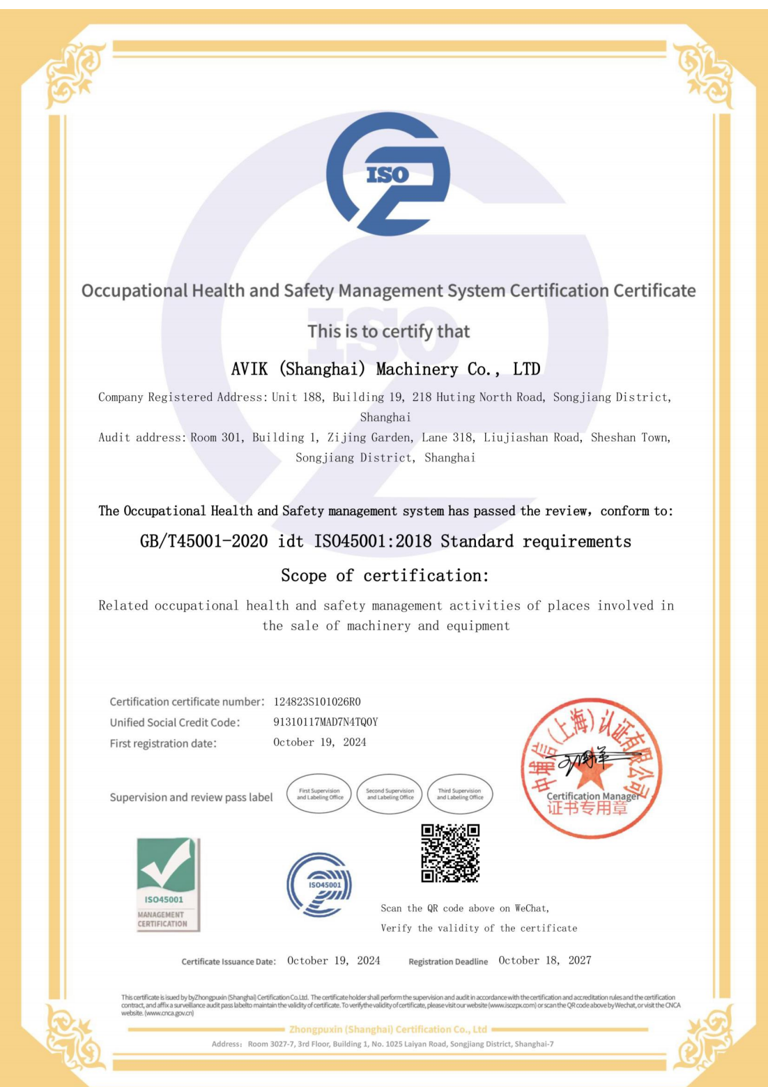 ISO45001職業(yè)健康管理體系認(rèn)證_00