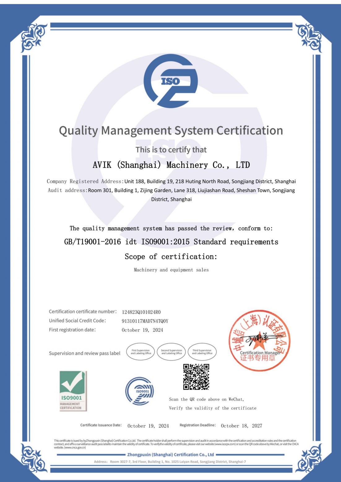 ISO9001質(zhì)量管理體系認(rèn)證_00