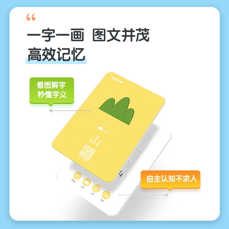 洪恩识字1300字卡片认字闪卡幼儿配套早教挂袋点读拼音册学前同步