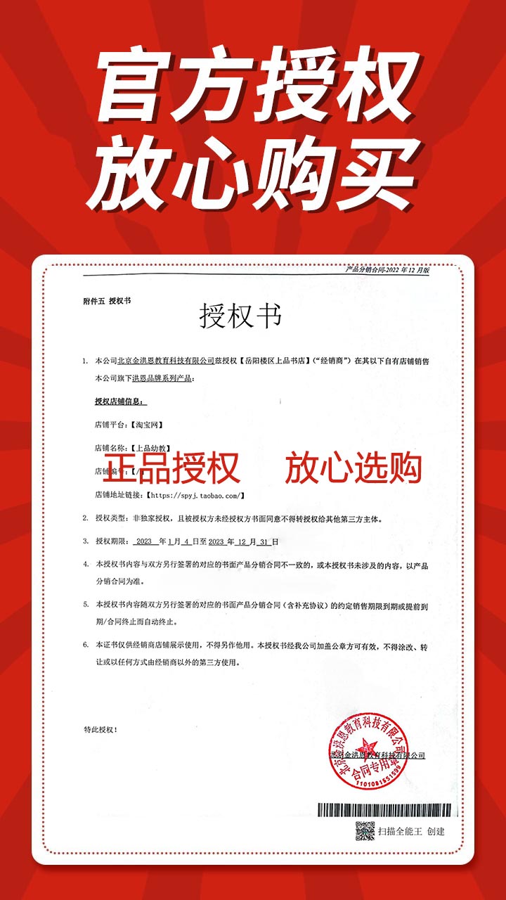 洪恩识字1300字卡片认字闪卡幼儿配套早教挂袋点读拼音册学前同步