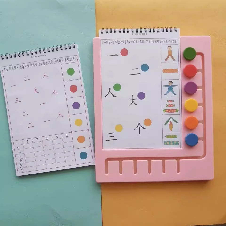 洪恩识字逻辑幼儿教具同步1300认字卡启蒙学前题卡小班教材