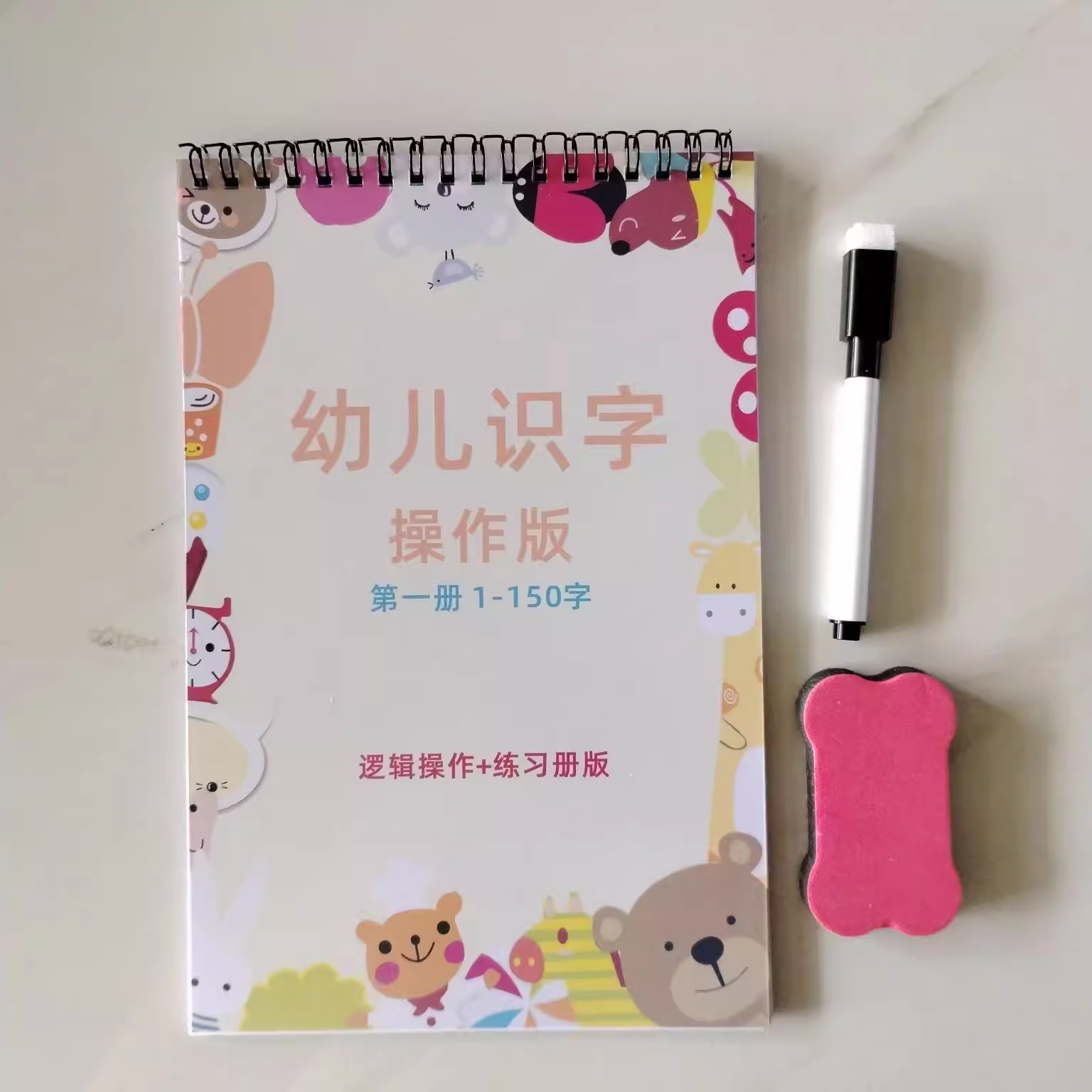 洪恩识字逻辑幼儿教具同步1300认字卡启蒙学前题卡小班教材