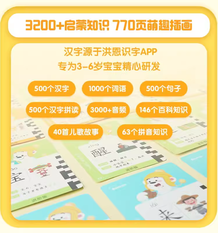洪恩识字卡片机掌上英语学习机早教双语插卡启蒙3-6儿童点读礼物