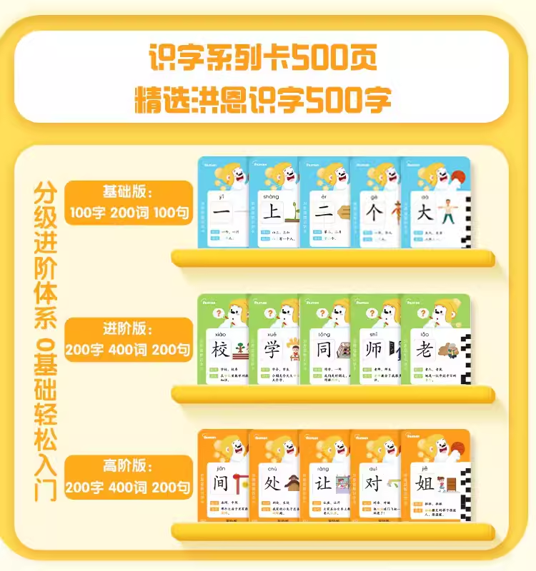 洪恩识字卡片机掌上英语学习机早教双语插卡启蒙3-6儿童点读礼物
