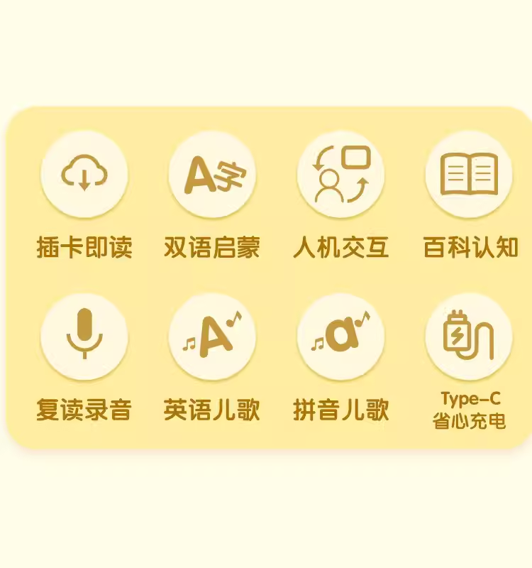 洪恩识字卡片机掌上英语学习机早教双语插卡启蒙3-6儿童点读礼物