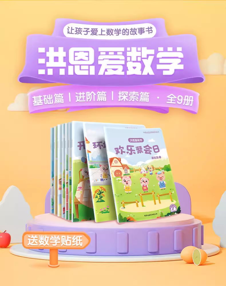 洪恩识字点读笔配套官方教材子集阅读翻翻书幼儿园启蒙有声绘本