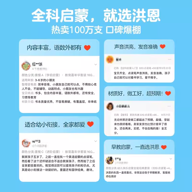 洪恩双语点读笔幼儿早教英语拼音识字通用学前启蒙同步配套书绘本