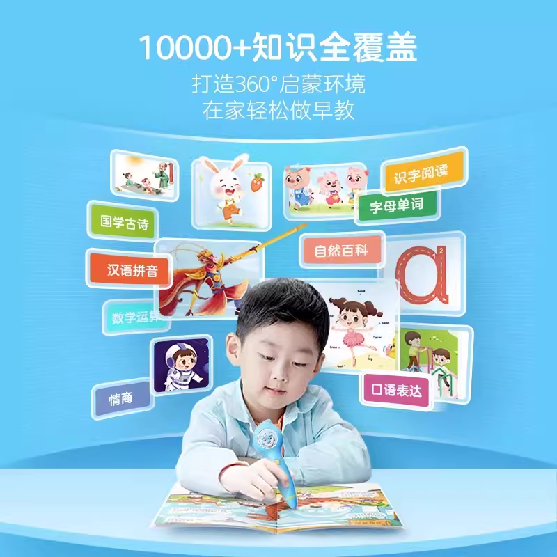洪恩双语点读笔幼儿早教英语拼音识字通用学前启蒙同步配套书绘本