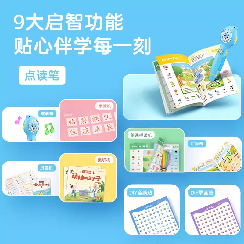 洪恩双语点读笔幼儿早教英语拼音识字通用学前启蒙同步配套书绘本