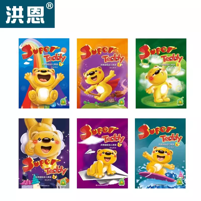 洪恩幼儿英语教材superTeddy国际点读笔教师课件单词卡片学生用书