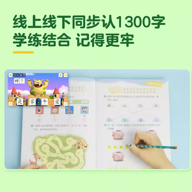 洪恩识字分阶练习册配套1300卡片官方阅读拼音书描红笔顺同步帖本