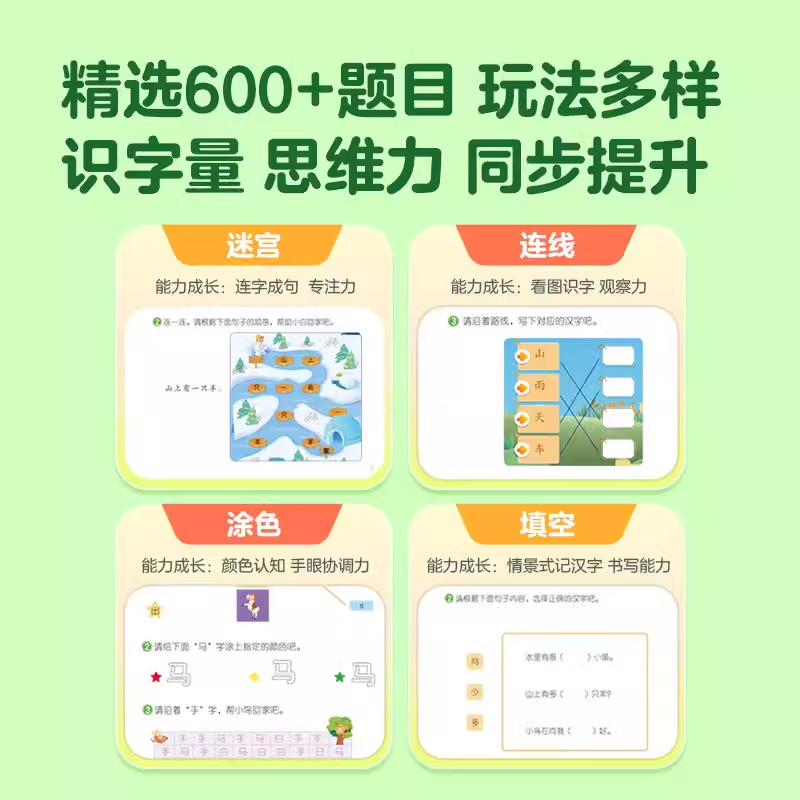 洪恩识字分阶练习册配套1300卡片官方阅读拼音书描红笔顺同步帖本