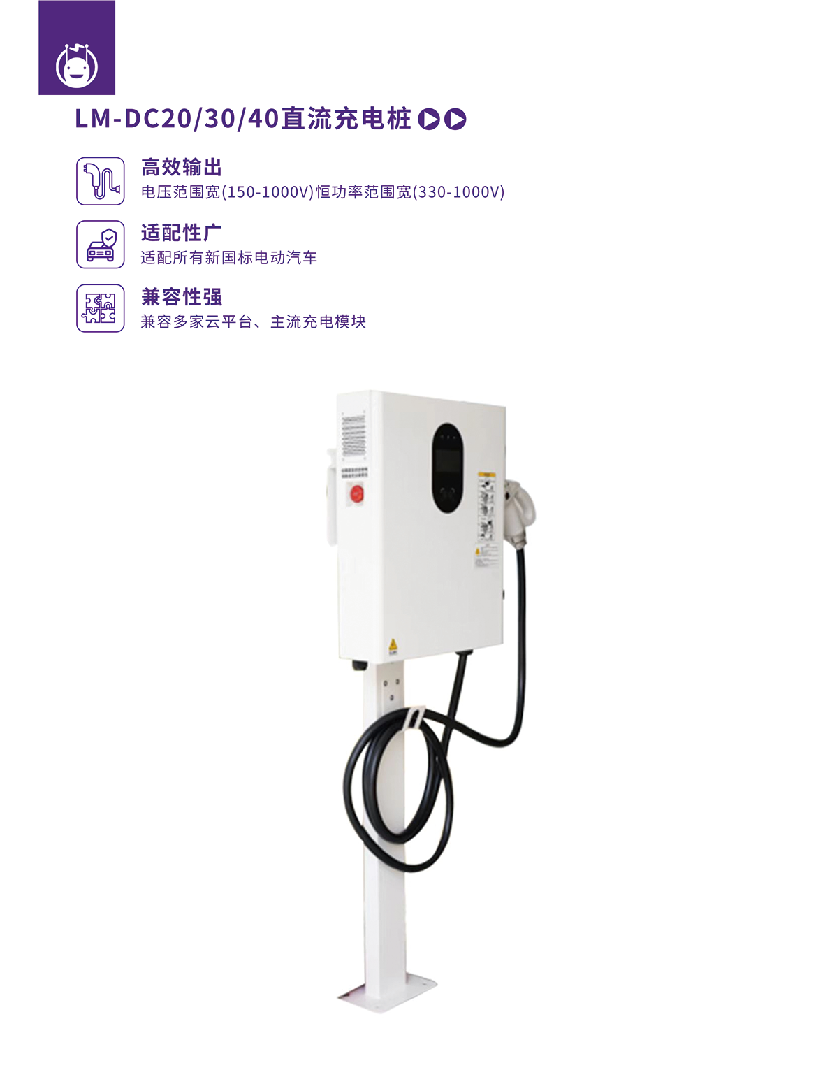 20/30/40kW直流充電樁