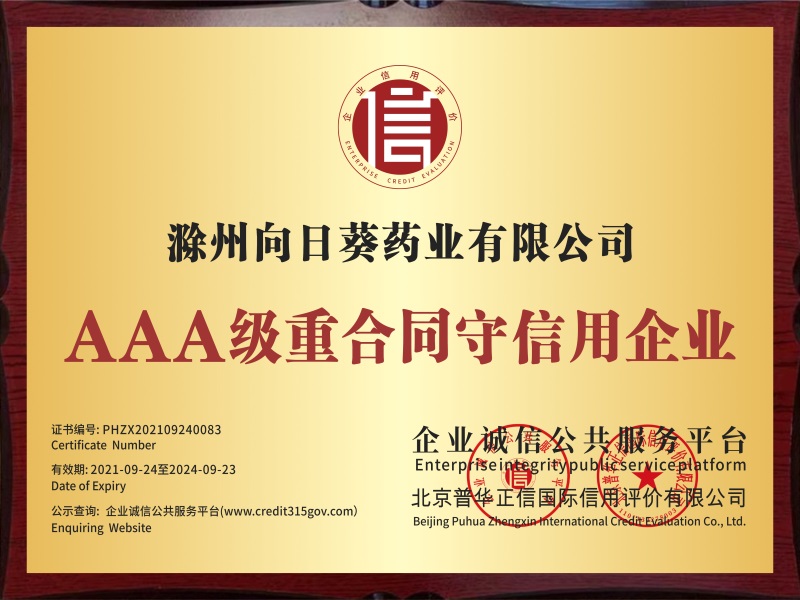 3重合同