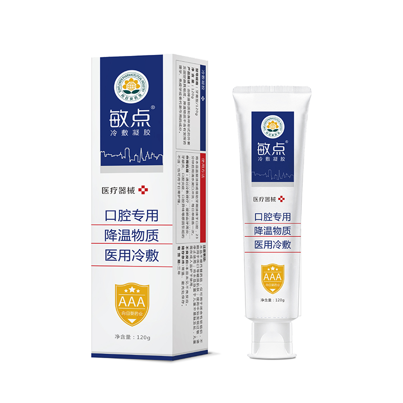 械字号牙膏案例
