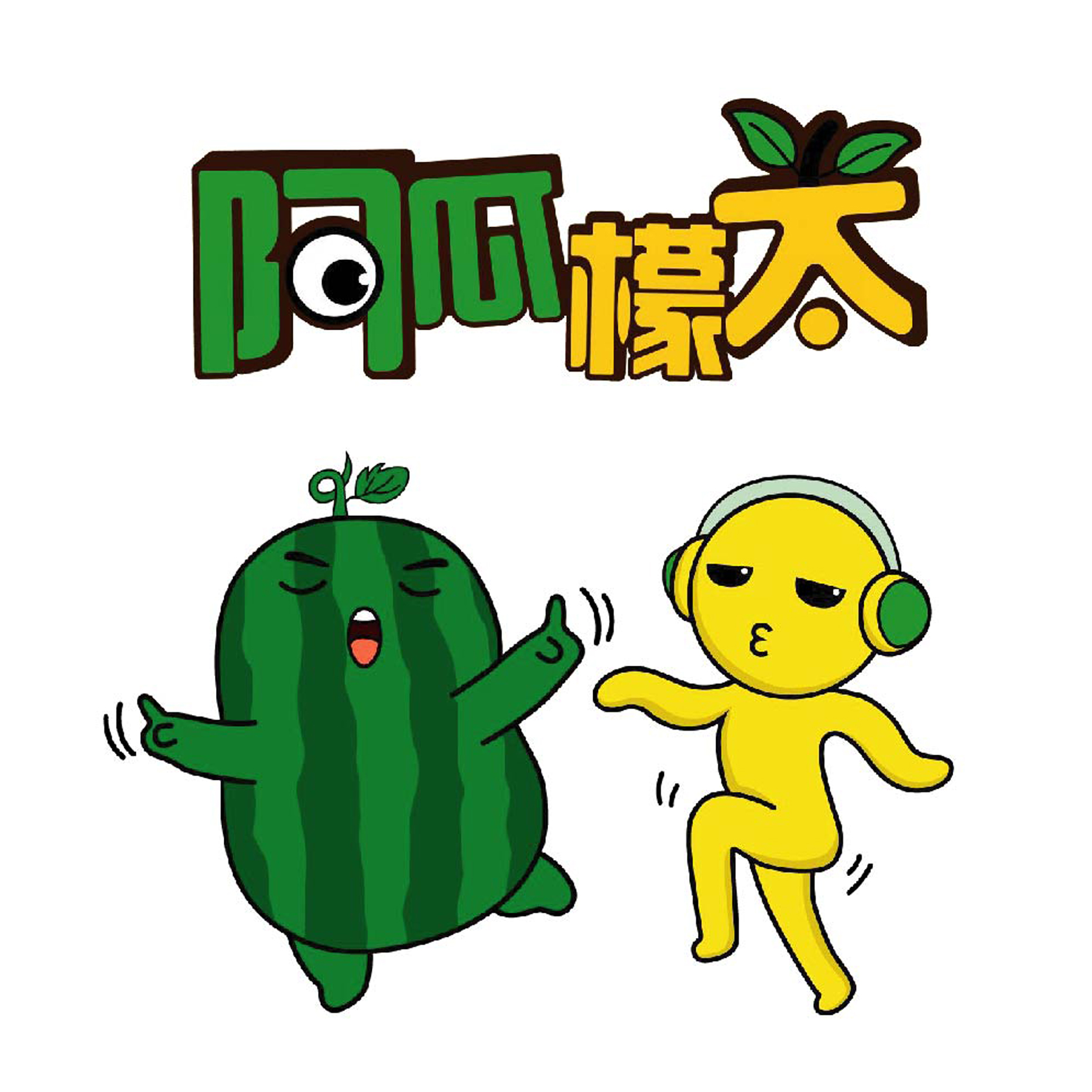 阿瓜檬太