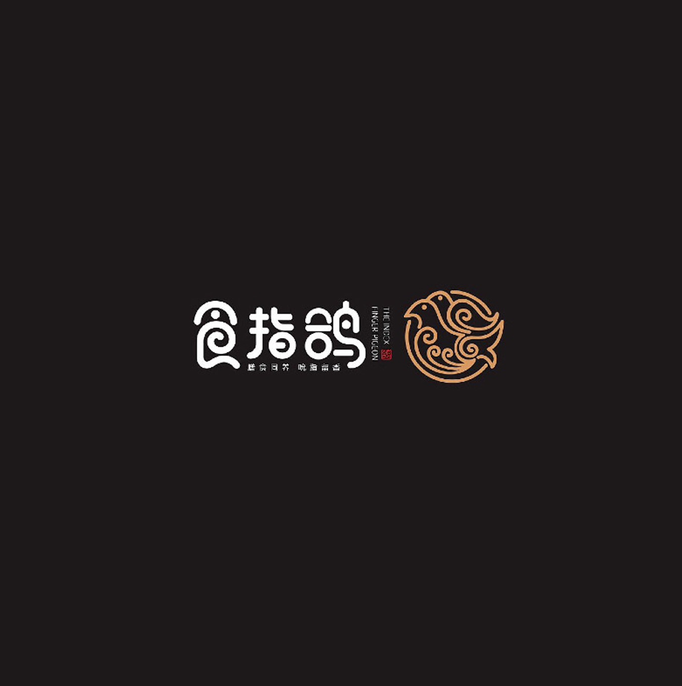 食指鸽