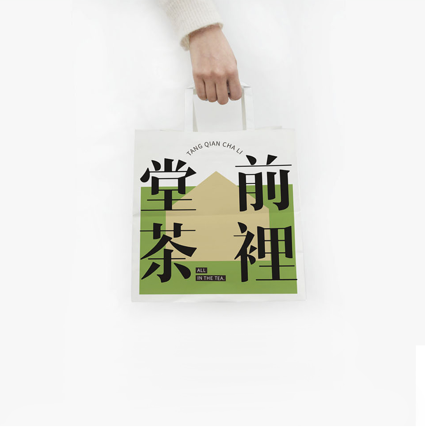 前裡堂茶