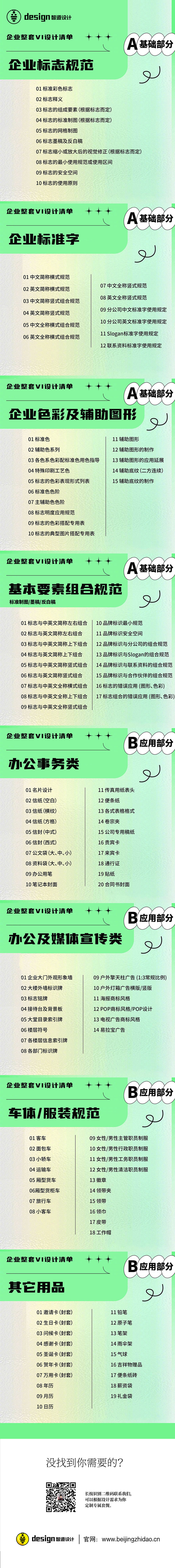 7_20240504_17148228032604030