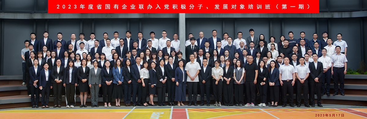 入党积极分子培训