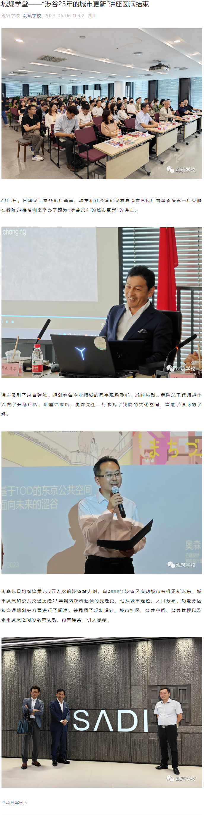 活动详情页