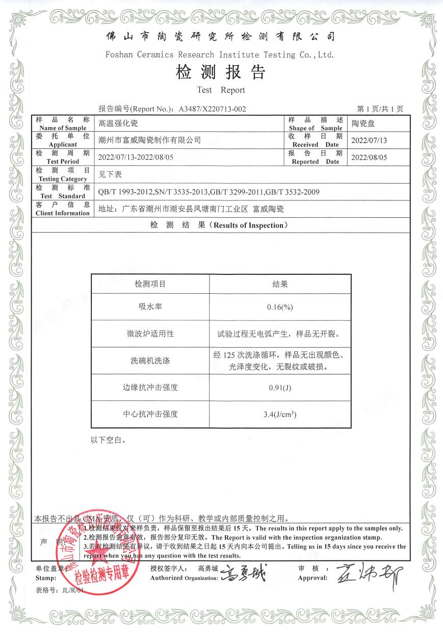 吸水率检测