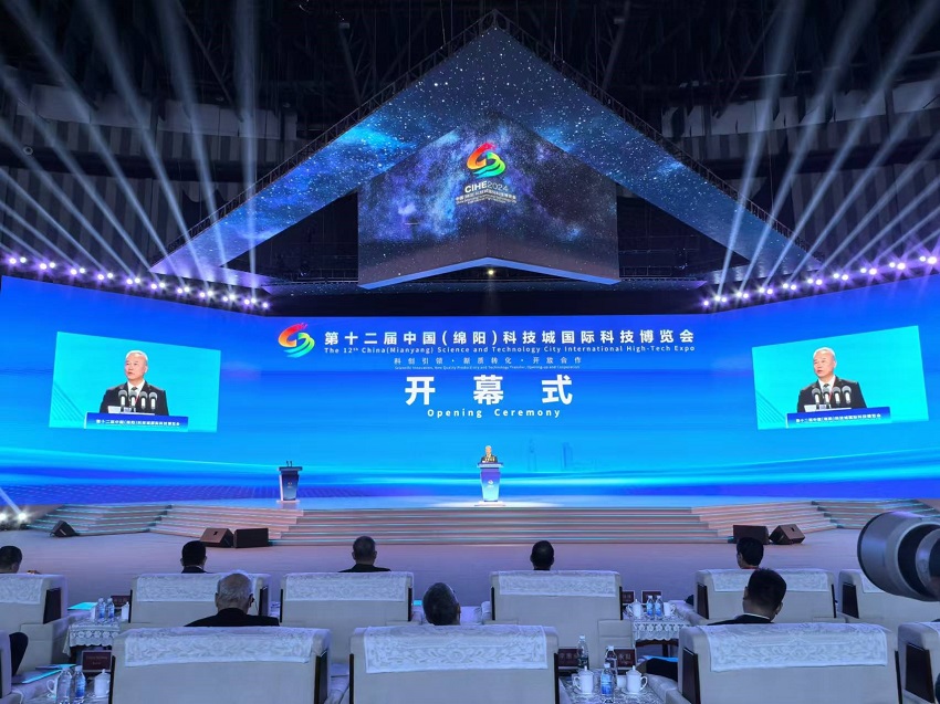 第十二届中国（绵阳）科技城国际科技博览会开幕