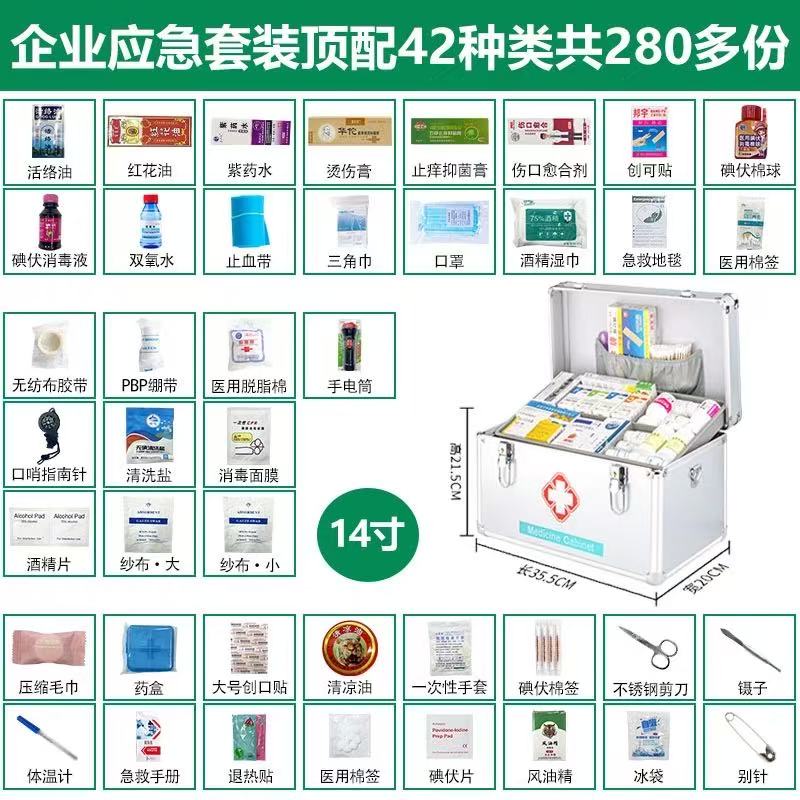 【急救箱】酒店专用医药箱