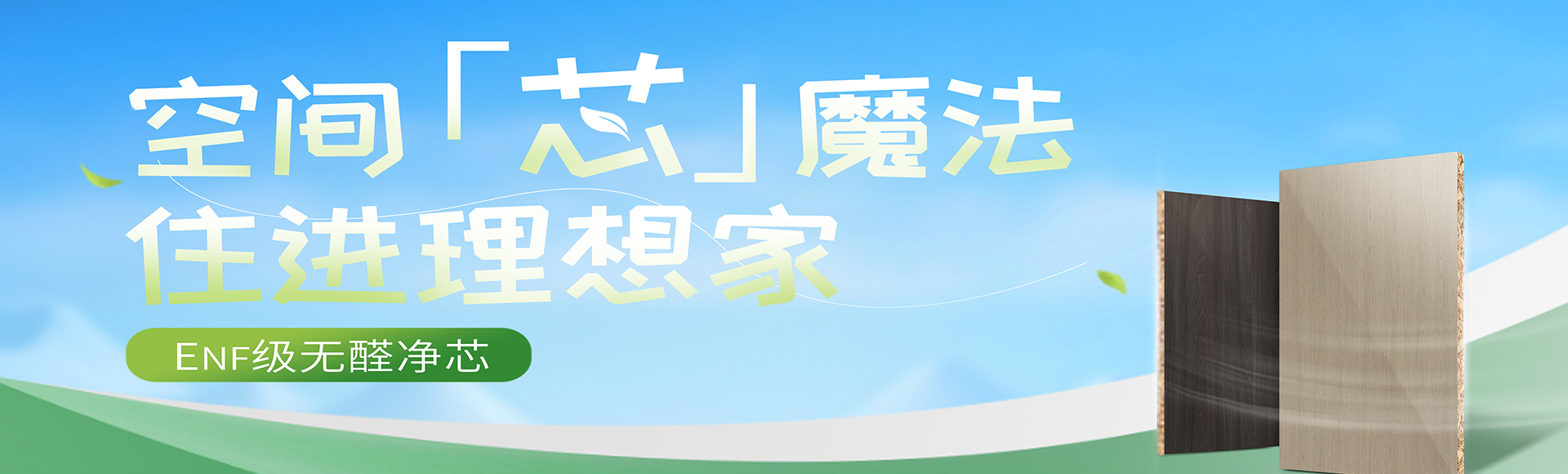 banner2