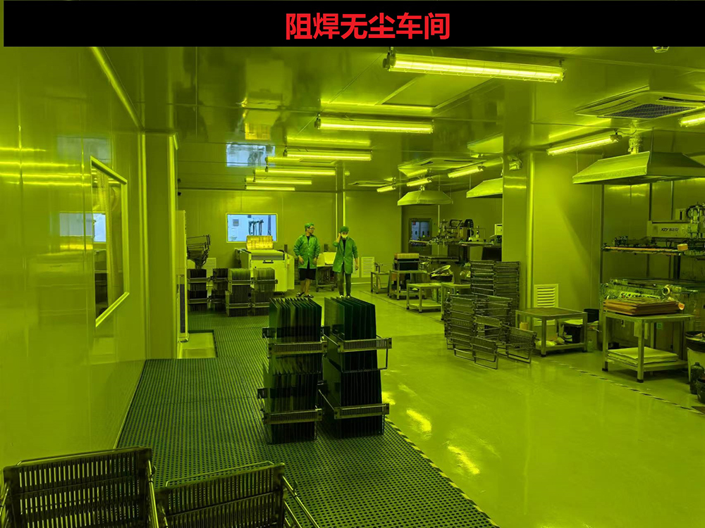 阻焊无尘车间