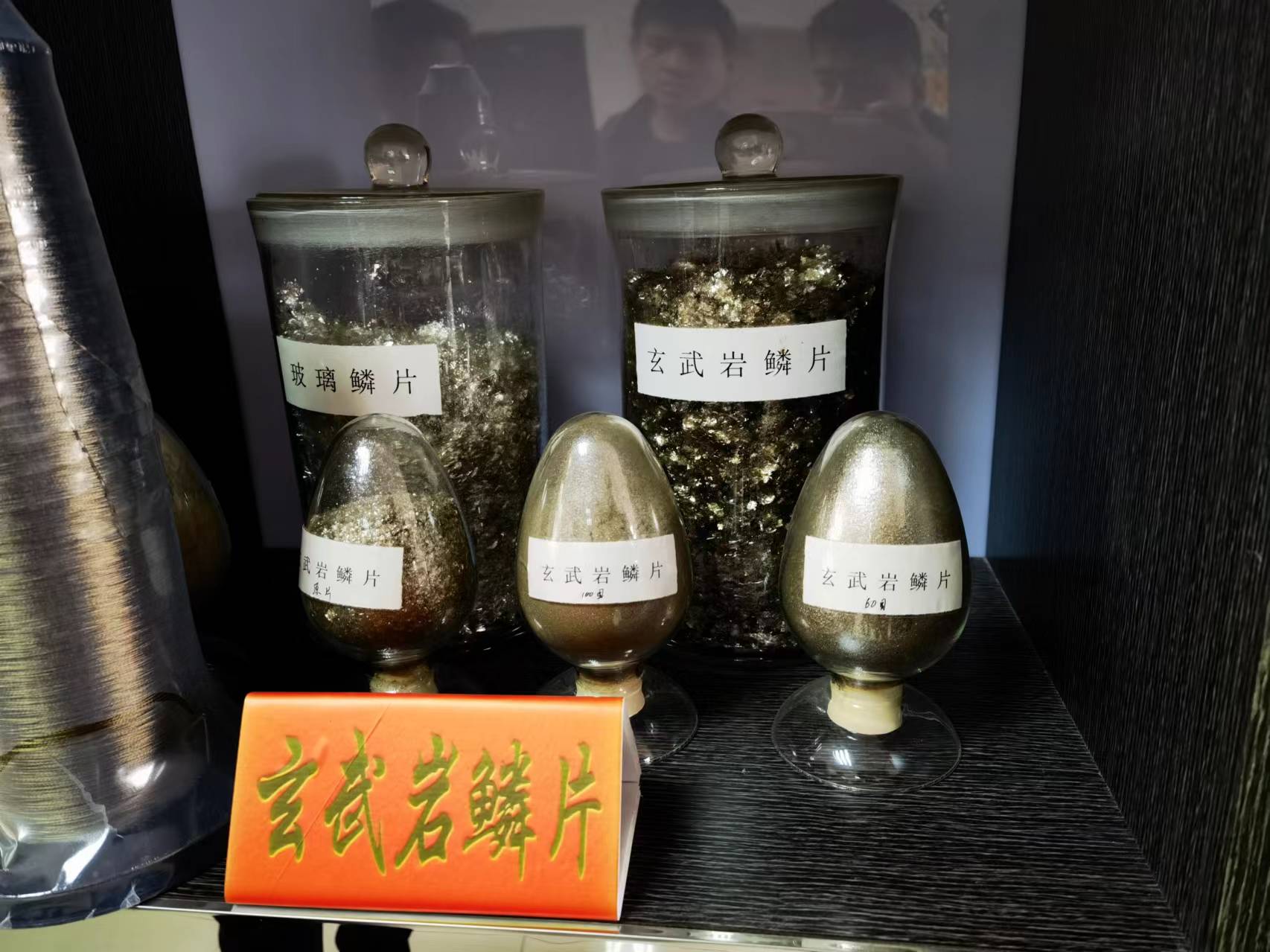 玄武岩鳞片