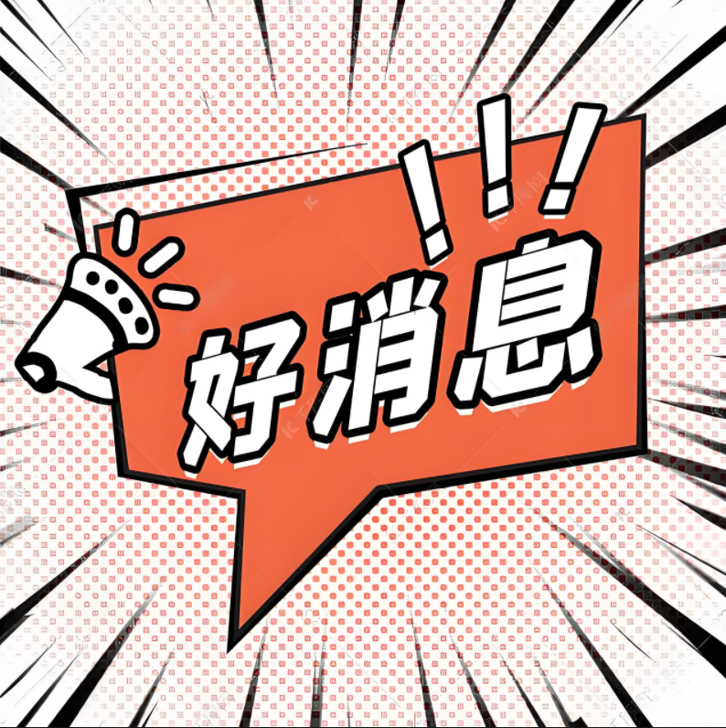 【治疗全免费！】恩施腰椎颈椎患者速看，专业康复治疗名额限时抢！